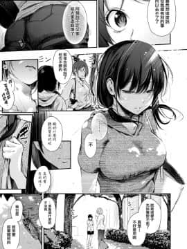 [无毒汉化组][さんじゅうろう] キャンパスライフ (コミックゼロス #79)_22