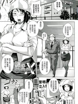【不想记名重嵌--高质量图源】[ビッチ☆ゴイゴスター] 淫乳からくり奇譚_007_007_0007_