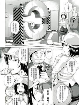 【不想记名重嵌--高质量图源】[ビッチ☆ゴイゴスター] 淫乳からくり奇譚_009_008_0008_