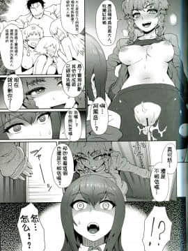 [祈花漢化組] (C81) [エイトビート (伊藤エイト)] 平行宇宙のマッドサイエンティスト (STEINS;GATE)_004