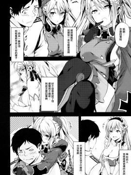 [无毒汉化组] (C94) [越前奉行所 (荒巻越前)] もっとよ、指揮官さま。 (アズールレーン)_04_Image003