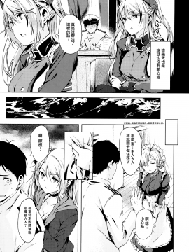 [无毒汉化组] (C94) [越前奉行所 (荒巻越前)] もっとよ、指揮官さま。 (アズールレーン)_05_Image004