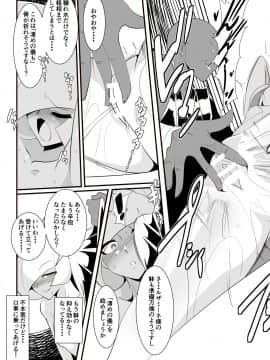 [ワラビモチー] ルザミーネの受難 (ポケットモンスター サン・ムーン)_019