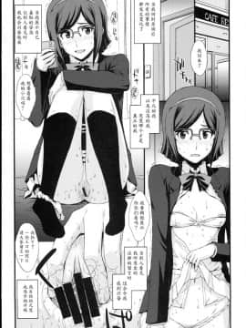 [魔劍個人漢化] (C85) [秘密結社M (北原亜希)] HOW TO BUILD NIKUBENKI (ガンダムビルドファイターズ)_04