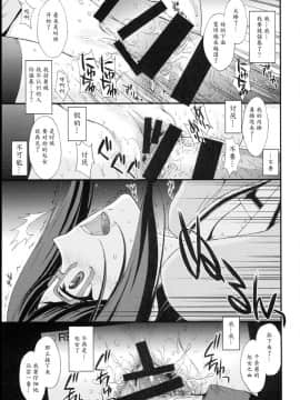 [魔劍個人漢化] (C85) [秘密結社M (北原亜希)] HOW TO BUILD NIKUBENKI (ガンダムビルドファイターズ)_12