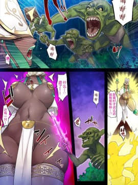 [ツンノメリ (ねむ)] [魔導師ロザリア敗北種付け記録][中国翻訳]_004_ev001_1_