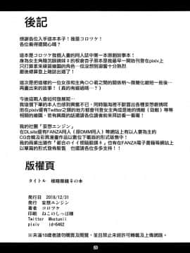 [妄想エンジン (コロツケ)] [根暗眼鏡♀の本] [中国翻訳]_Image00025