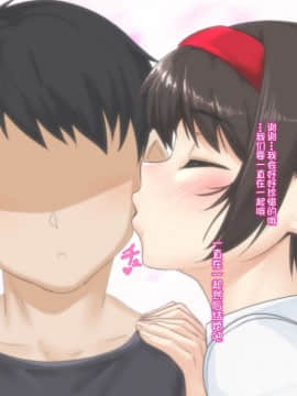 [ノラ猫工房 (にゃもた)][幼馴染が目の前で他の男のモノに染まるまで～先輩の赤ちゃん孕ませて～][中国翻訳]_017_a04s_0