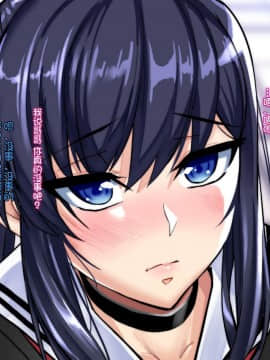 [ノラ猫工房 (にゃもた)][幼馴染が目の前で他の男のモノに染まるまで～先輩の赤ちゃん孕ませて～][中国翻訳]_024_a05s_2
