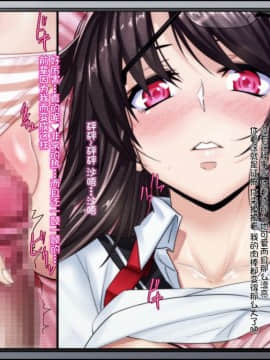 [ノラ猫工房 (にゃもた)][幼馴染が目の前で他の男のモノに染まるまで～先輩の赤ちゃん孕ませて～][中国翻訳]_042_a10s_1