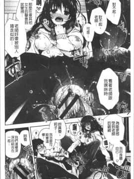 [4K漢化組][いづみやおとは] 初恋メルティ_132