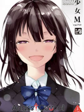 Shoujo M -Ep.END-