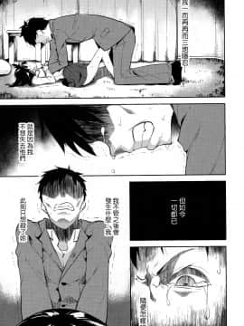 Shoujo M -Ep.END-_013