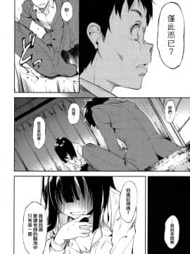 Shoujo M -Ep.END-_018