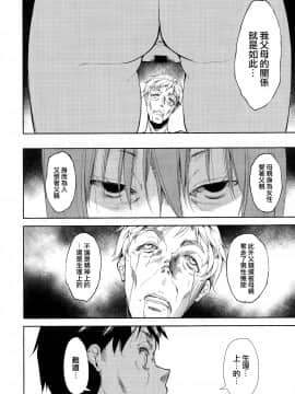 Shoujo M -Ep.END-_020