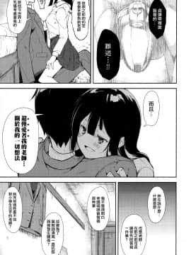 Shoujo M -Ep.END-_021