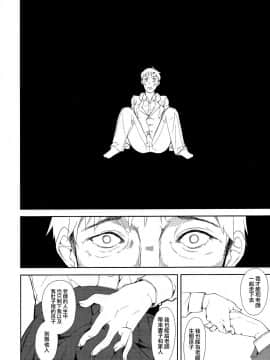 Shoujo M -Ep.END-_024