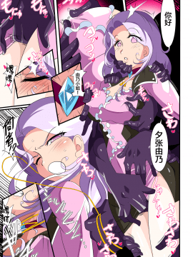 Heroine Harassment Great Madame Yuubari Yuno_15