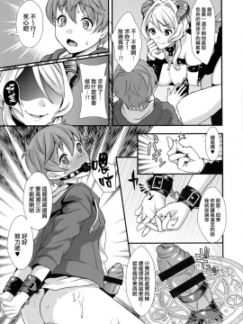 [无毒汉化组扶毒分部] (C88) [ふるるきゅぷり (北原エイジ)] 淫魔根ノ贄_05