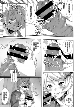 [无毒汉化组扶毒分部] (C88) [ふるるきゅぷり (北原エイジ)] 淫魔根ノ贄_07