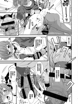 [无毒汉化组扶毒分部] (C88) [ふるるきゅぷり (北原エイジ)] 淫魔根ノ贄_11