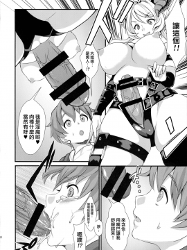 [无毒汉化组扶毒分部] (C88) [ふるるきゅぷり (北原エイジ)] 淫魔根ノ贄_12