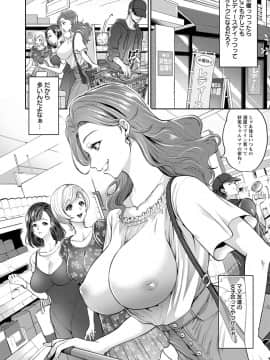 [鬼島大車輪]危険なママ会～堕ちた人妻、巨根の虜～_229