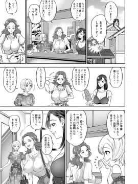 [鬼島大車輪]危険なママ会～堕ちた人妻、巨根の虜～_230