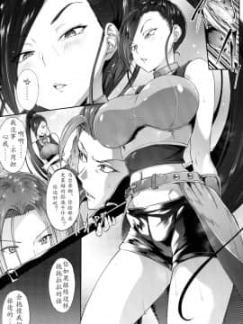 (C93) [アルカロイドノバケツ (ぜらちん)] 搾精ピンクサイクロン (ドラゴンクエストXI)[D4rkB14de个人翻译]_04