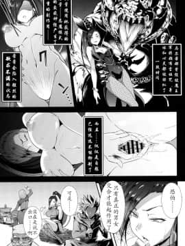 (C93) [アルカロイドノバケツ (ぜらちん)] 搾精ピンクサイクロン (ドラゴンクエストXI)[D4rkB14de个人翻译]_05