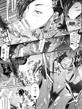 (C93) [アルカロイドノバケツ (ぜらちん)] 搾精ピンクサイクロン (ドラゴンクエストXI)[D4rkB14de个人翻译]_13