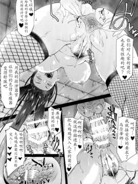 (C93) [アルカロイドノバケツ (ぜらちん)] 搾精ピンクサイクロン (ドラゴンクエストXI)[D4rkB14de个人翻译]_20