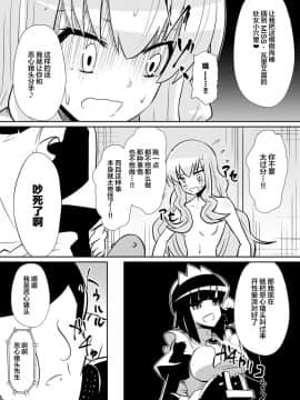 [新桥月白日语社] 2019年1月会報誌「ルイズが召喚される話」 [中国翻訳]_25