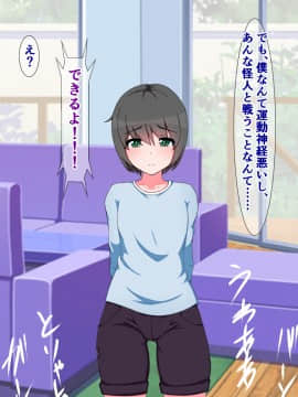 [触手mind (おろけが)] 正義のヒーローに憧れる僕が男の娘魔法少女になって、チンチン搾られるはずがない!_04