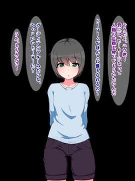 [触手mind (おろけが)] 正義のヒーローに憧れる僕が男の娘魔法少女になって、チンチン搾られるはずがない!_06