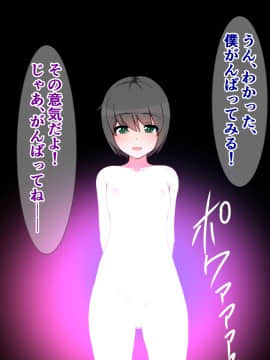 [触手mind (おろけが)] 正義のヒーローに憧れる僕が男の娘魔法少女になって、チンチン搾られるはずがない!_09