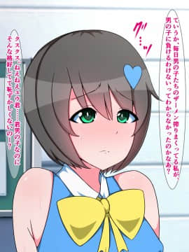 [触手mind (おろけが)] 正義のヒーローに憧れる僕が男の娘魔法少女になって、チンチン搾られるはずがない!_20