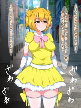 [触手mind (おろけが)] 正義のヒーローに憧れる僕が男の娘魔法少女になって、チンチン搾られるはずがない!_46