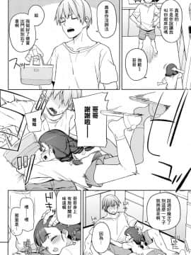 [Lolipoi&绅士仓库联合汉化](COMIC1☆15) [飯食って寝る。 (あたげ)] ぽっちゃり女児は愛されるよりも虐められたい_04
