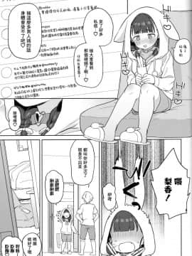 [Lolipoi&绅士仓库联合汉化](COMIC1☆15) [飯食って寝る。 (あたげ)] ぽっちゃり女児は愛されるよりも虐められたい_23