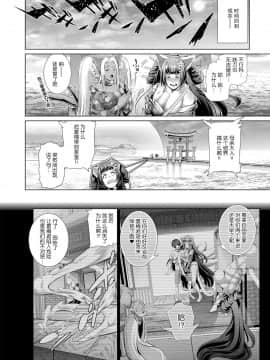 [熟练的技师个人汉化][すずはねすず] ボーイミーツにゃーゴッド 第3話 (コミック エグゼ 09)_07
