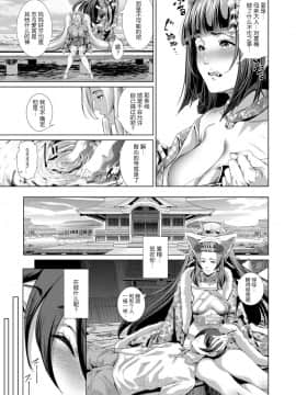 [熟练的技师个人汉化][すずはねすず] ボーイミーツにゃーゴッド 第3話 (コミック エグゼ 09)_08