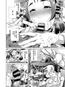 [熟练的技师个人汉化][すずはねすず] ボーイミーツにゃーゴッド 第3話 (コミック エグゼ 09)_11