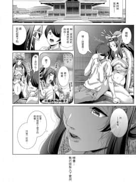 [熟练的技师个人汉化][すずはねすず] ボーイミーツにゃーゴッド 第3話 (コミック エグゼ 09)_25