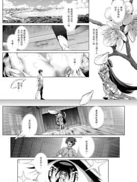 [熟练的技师个人汉化][すずはねすず] ボーイミーツにゃーゴッド 第3話 (コミック エグゼ 09)_26