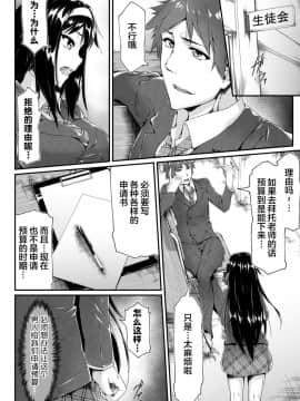 [新桥月白日语社][白崎アロエ] 神崎部長～白濁まみれの陵辱アクメ～ (ヒロインピンチ Vol.13)_02