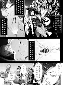 [D4rkB14de个人翻译](C93) [アルカロイドノバケツ (ぜらちん)] 搾精ピンクサイクロン (ドラゴンクエストXI)_05