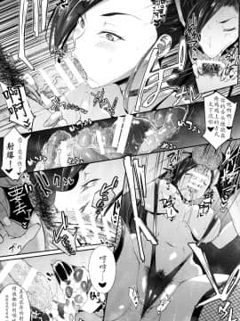 [D4rkB14de个人翻译](C93) [アルカロイドノバケツ (ぜらちん)] 搾精ピンクサイクロン (ドラゴンクエストXI)_13