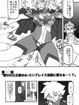 (C94) [さんかくエプロン (山文京伝、有無らひ)] Delusion E_delusion08