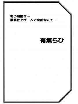 (C94) [さんかくエプロン (山文京伝、有無らひ)] Delusion E_delusion32